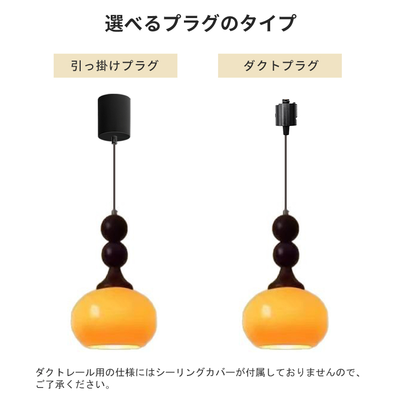 ペンダントライト おしゃれ ガラス レトロ 1灯 吊下げ灯 天井照明 間接照明 北欧 LED電球 洋風 キッチン 照明器具 トイレ 階段 引掛シーリング ダクトレール 電気 モダン シンプル かわいい リビング ダイニング インテリア照明 食卓 和室 癒やし 省エネ
