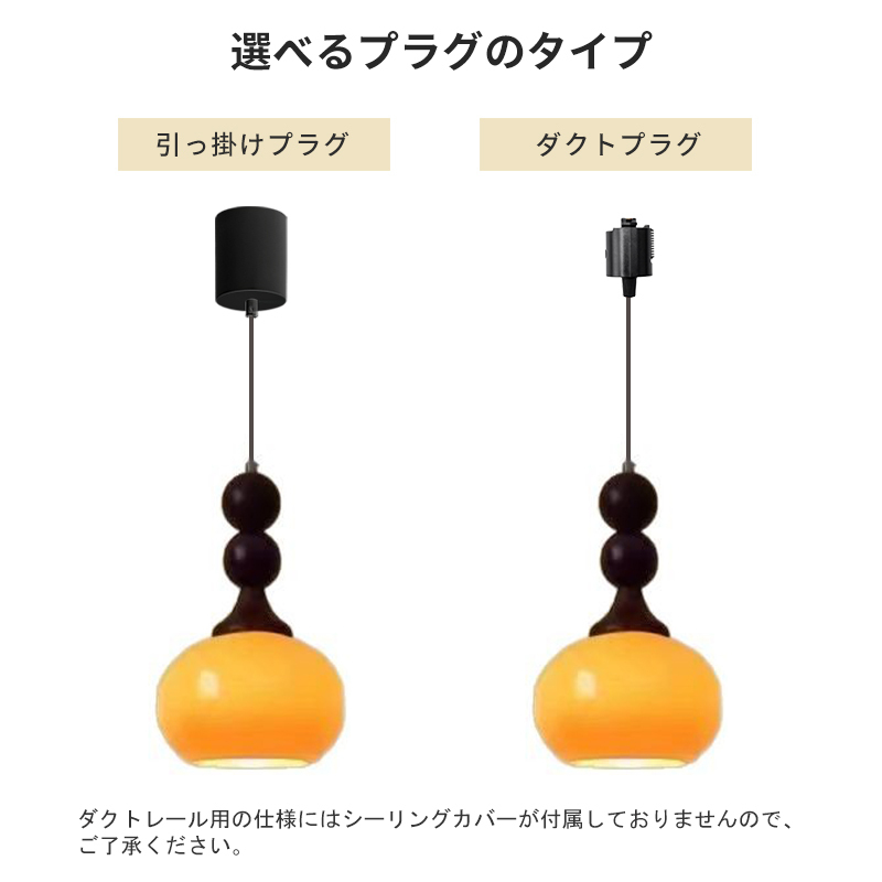 ペンダントライト おしゃれ ガラス レトロ 1灯 吊下げ灯 天井照明 間接照明 北欧 LED電球 洋風 キッチン 照明器具 トイレ 階段 引掛シーリング ダクトレール 電気 モダン シンプル かわいい リビング ダイニング インテリア照明 食卓 和室 癒やし 省エネ