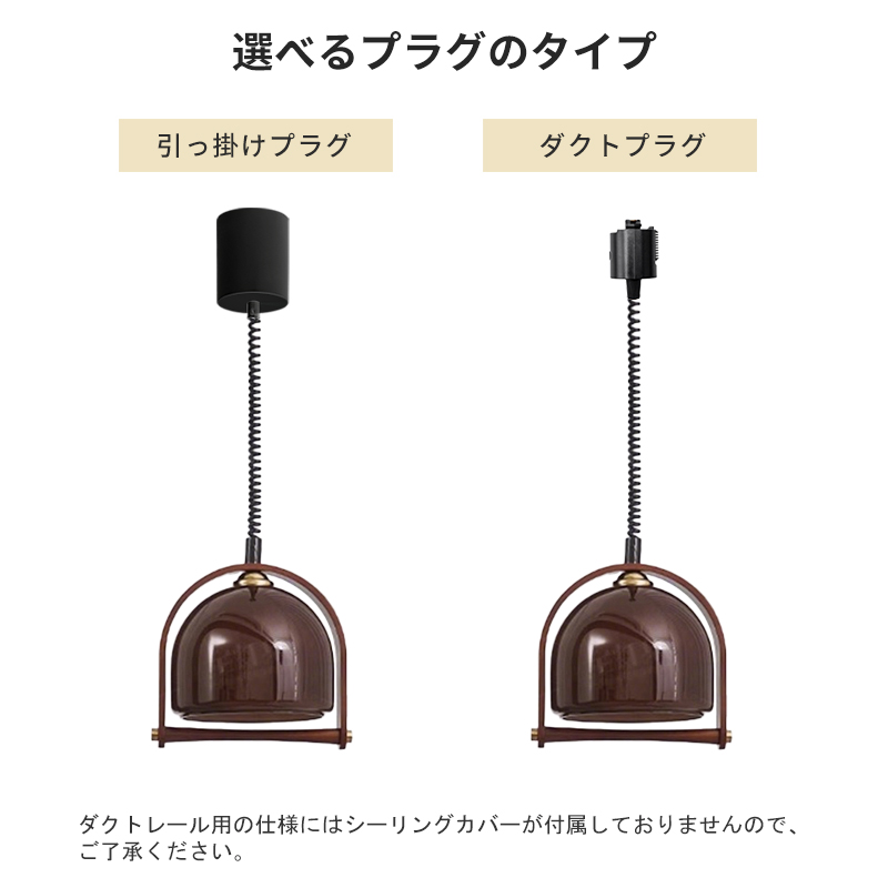 ペンダントライト おしゃれ ガラス レトロ 木 1灯 吊下げ灯 天井照明 間接照明 北欧 LED電球 洋風 キッチン 照明器具 トイレ 階段 引掛シーリング ダクトレール 電気 モダン シンプル かわいい リビング ダイニング インテリア照明 食卓 和室 癒やし 省エネ