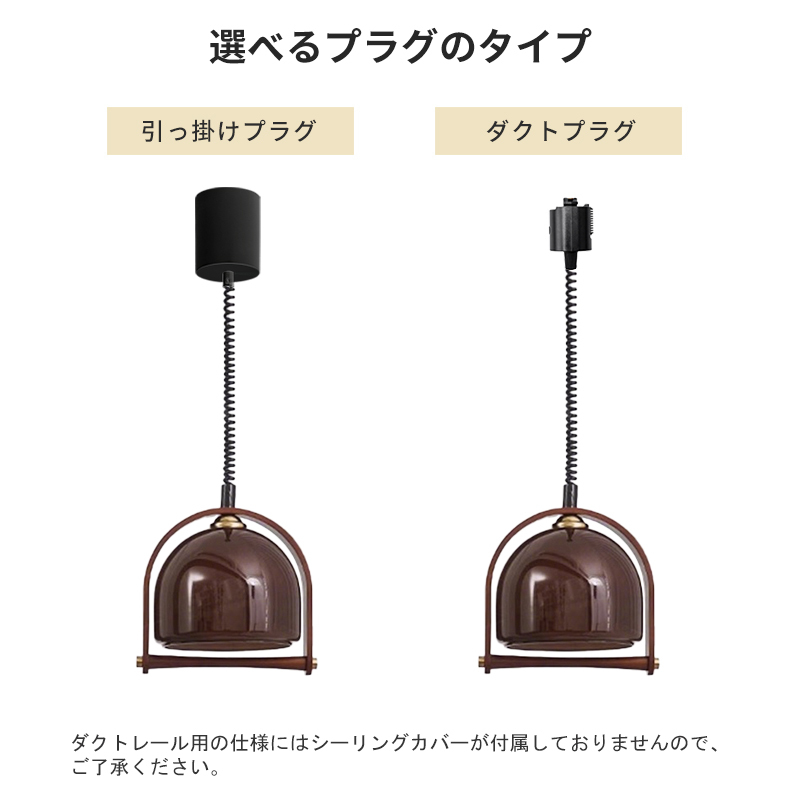 ペンダントライト おしゃれ ガラス レトロ 木 1灯 吊下げ灯 天井照明 間接照明 北欧 LED電球 洋風 キッチン 照明器具 トイレ 階段 引掛シーリング ダクトレール 電気 モダン シンプル かわいい リビング ダイニング インテリア照明 食卓 和室 癒やし 省エネ