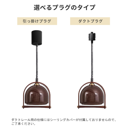 ペンダントライト おしゃれ ガラス レトロ 木 1灯 吊下げ灯 天井照明 間接照明 北欧 LED電球 洋風 キッチン 照明器具 トイレ 階段 引掛シーリング ダクトレール 電気 モダン シンプル かわいい リビング ダイニング インテリア照明 食卓 和室 癒やし 省エネ