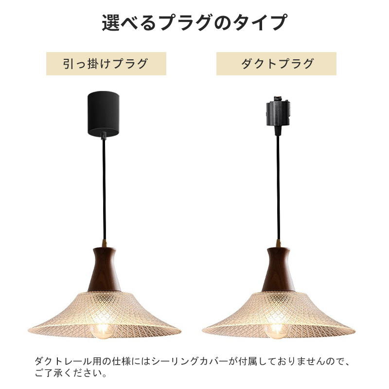 ペンダントライト おしゃれ ガラス 木 レトロ 1灯 吊下げ灯 天井照明 間接照明 北欧 LED電球 洋風 キッチン 照明器具 トイレ 階段 引掛シーリング ダクトレール 電気 モダン シンプル  リビング ダイニング インテリア照明 食卓 和室 癒やし 省エネ