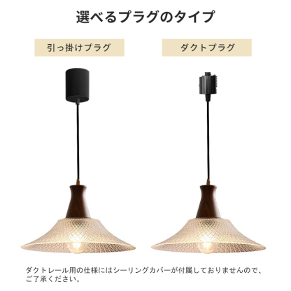 ペンダントライト おしゃれ ガラス 木 レトロ 1灯 吊下げ灯 天井照明 間接照明 北欧 LED電球 洋風 キッチン 照明器具 トイレ 階段 引掛シーリング ダクトレール 電気 モダン シンプル  リビング ダイニング インテリア照明 食卓 和室 癒やし 省エネ
