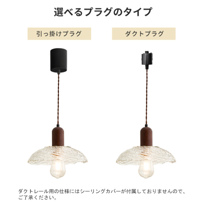 ペンダントライト おしゃれ ガラス レトロ 1灯 吊下げ灯 天井照明 間接照明 北欧 LED電球 洋風 キッチン 照明器具 トイレ 階段 引掛シーリング ダクトレール 電気 モダン シンプル かわいい リビング ダイニング インテリア照明 食卓 和室 癒やし 省エネ
