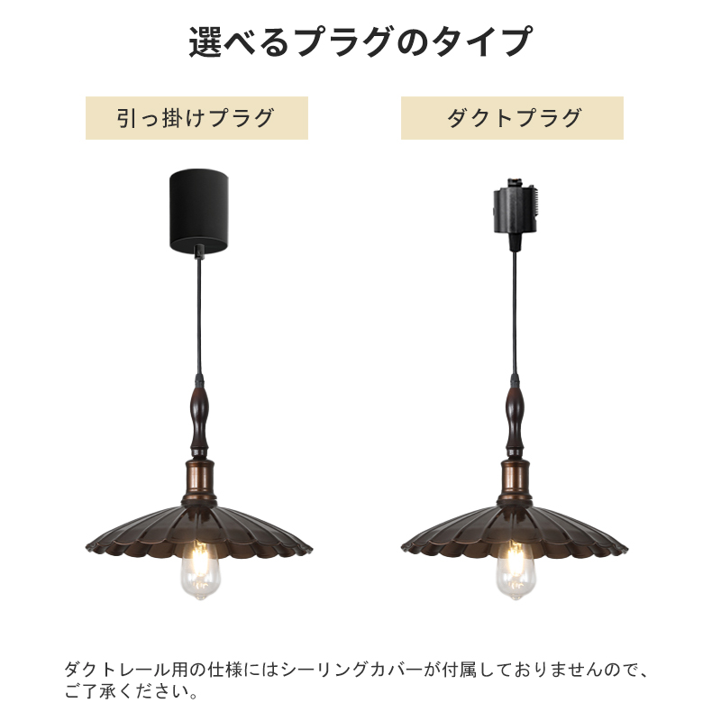 ペンダントライト 北欧 アンティーク ダイニング アイアン 木 金属 口金E26 インテリア照明 ヴィンテージ カフェ キッチン レトロ 廊下 北欧 おしゃれ 和風 レトロ ブラック ホワイト モダン インダストリアル 引掛けシーリング おしゃれ ダクトレール