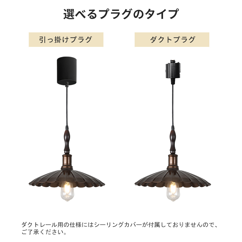ペンダントライト 北欧 アンティーク ダイニング アイアン 木 金属 口金E26 インテリア照明 ヴィンテージ カフェ キッチン レトロ 廊下 北欧 おしゃれ 和風 レトロ ブラック ホワイト モダン インダストリアル 引掛けシーリング おしゃれ ダクトレール