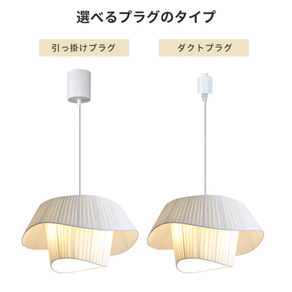 ペンダントライト ダイニング 布 おしゃれ E26 LED 和風 インテリア照明 北欧 ヴィンテージ カフェ キッチン レトロ 廊下 おしゃれ 和風 モダン 和モダン 照明 天井照明 ライト 引掛けシーリング 北欧 リビング 寝室