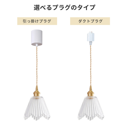 ペンダントライト 北欧 ガラス ダイニング おしゃれ 1灯 口金E26 LED対応 アイアン 金属 モダン シンプル デザイン 照明 天井照明 ライト 玄関 リビング 寝室 洗面所 居間 キッチン ダクトレール 引掛けシーリング 北欧