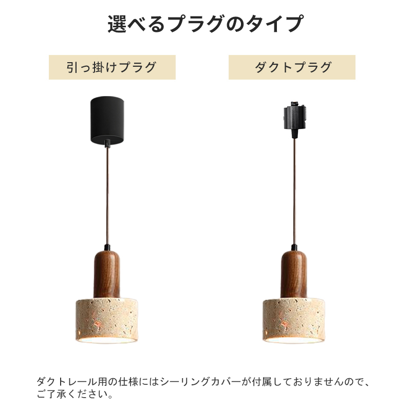 ペンダントライト 北欧 おしゃれ ダイニング 黄洞石 木 おしゃれ 1灯 口金E26 LED対応 モダン シンプル 照明 天井照明 シェードランプ 玄関 リビング 寝室 洗面所 居間用 キッチン 簡単取付 引掛けシーリング ダクトレール