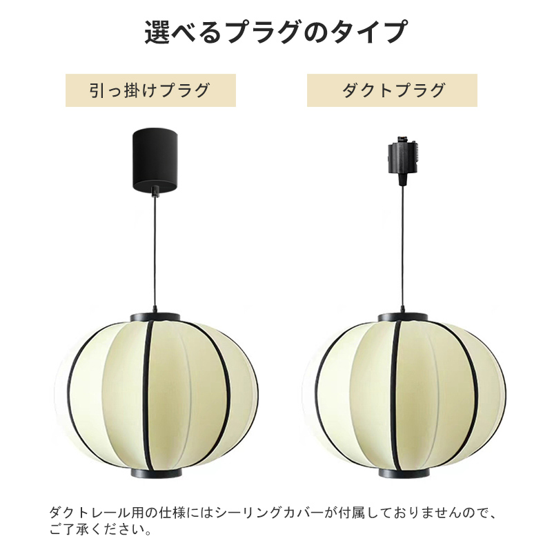 ペンダントライト 和風 おしゃれ ダイニング 布 スチール おしゃれ 1灯 口金E26 LED対応 モダン シンプル 照明 天井照明 シェードランプ 玄関 リビング 寝室 洗面所 居間用 キッチン 簡単取付 引掛けシーリング ダクトレール