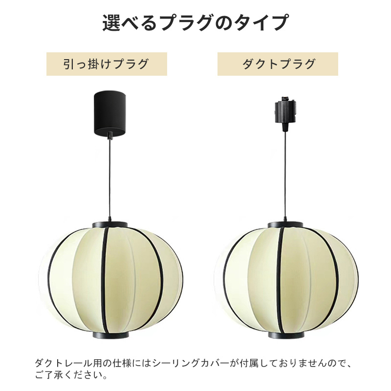 ペンダントライト 和風 おしゃれ ダイニング 布 スチール おしゃれ 1灯 口金E26 LED対応 モダン シンプル 照明 天井照明 シェードランプ 玄関 リビング 寝室 洗面所 居間用 キッチン 簡単取付 引掛けシーリング ダクトレール