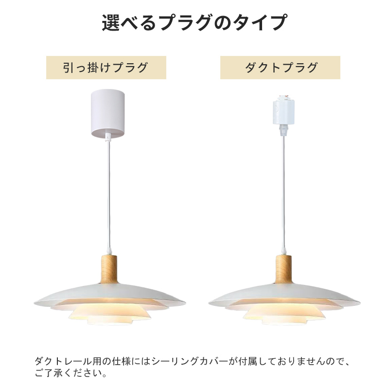 ペンダントライト 北欧 ダイニング スチール 木 おしゃれ 1灯 口金E26 LED対応 モダン シンプル デザイン 照明 天井照明 子供部屋 玄関 リビング 寝室 洗面所 居間用 キッチン 簡単取付 引掛けシーリング ダクトレール