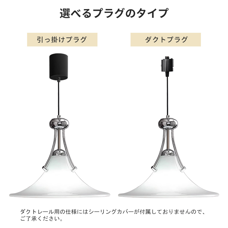 ペンダントライト 北欧 ダイニング ガラス スチール おしゃれ 1灯 口金E26 LED対応 モダン シンプル デザイン 照明 天井照明 子供部屋 玄関 リビング 寝室 洗面所 居間用 キッチン 簡単取付 引掛けシーリング ダクトレール