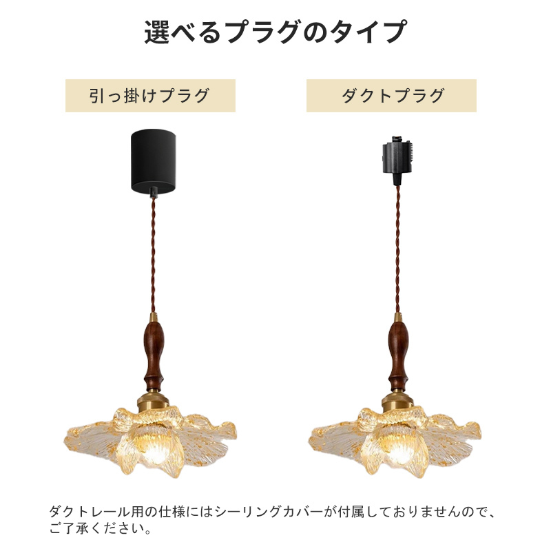 ペンダントライト 北欧 ダイニング ガラス 花 花びら スチール おしゃれ 1灯 口金E26 LED対応 モダン シンプル デザイン 照明 天井照明 子供部屋 玄関 リビング 寝室 洗面所 居間用 キッチン 簡単取付 引掛けシーリング ダクトレール