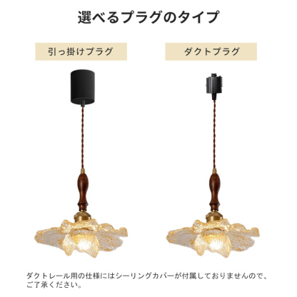 ペンダントライト 北欧 ダイニング ガラス 花 花びら スチール おしゃれ 1灯 口金E26 LED対応 モダン シンプル デザイン 照明 天井照明 子供部屋 玄関 リビング 寝室 洗面所 居間用 キッチン 簡単取付 引掛けシーリング ダクトレール