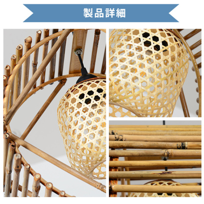 ペンダントライト ダイニング  北欧 ダクトレール用 藤 竹 円型 1灯 E26口金 led モダン シンプル レトロ デザイン 天井照明 シェードランプ  ライト 玄関 リビング  トイレ 寝室 洗面所 居間用 キッチン 食卓用  可愛い 階段 和風 子供部屋 光 影 天然素材 自然