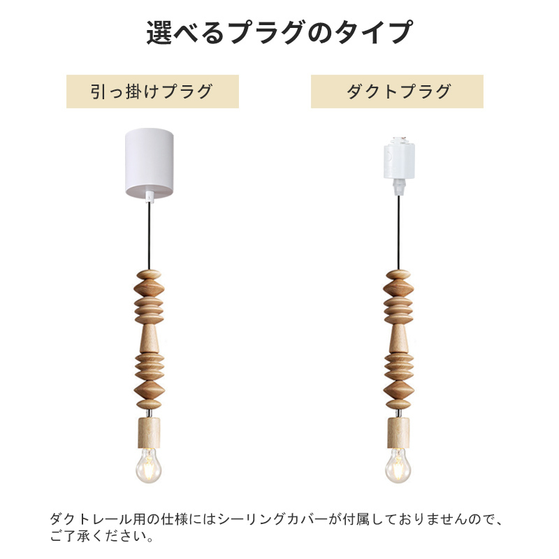 ペンダントライト ダイニング  北欧 木 胡桃色 ダクトレール用 アイアン 積み木 1灯 E26口金 led モダン シンプル レトロ デザイン 天井照明 シェードランプ  ライト 玄関 リビング  トイレ 寝室 洗面所 居間用 キッチン 食卓用  可愛い 階段 和風 ブロック