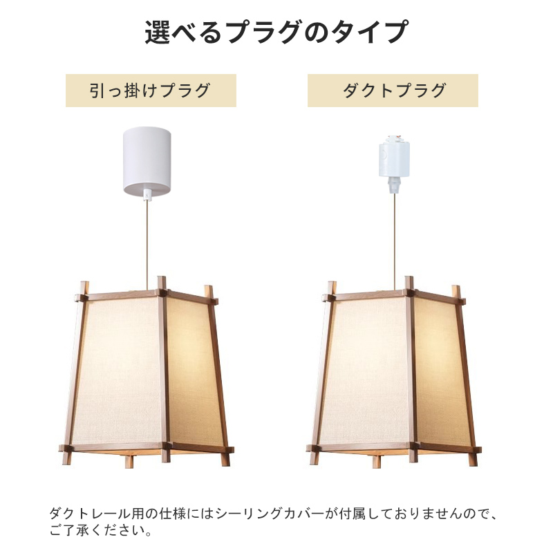 ペンダントライト ダイニング  北欧 布 木 織物 木枠 ダクトレール用 アイアン 台形 1灯 E26口金 led モダン シンプル レトロ デザイン 天井照明 フランス風 リビング  トイレ 寝室 洗面所 居間用 キッチン 食卓用  可愛い 階段 和風 グリーン 自然  雰囲気作り