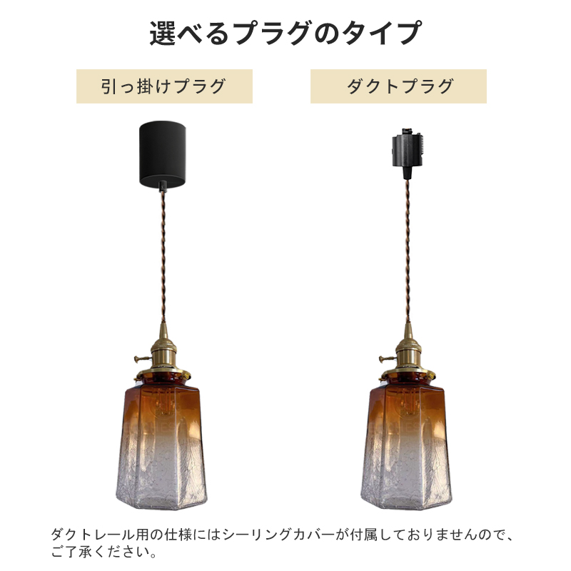 ペンダントライト ダイニング  北欧 ガラス ダクトレール用 アイアン 筒型 1灯 E26口金 led モダン シンプル レトロ デザイン 天井照明 シェードランプ  細長い ひび リビング  トイレ 寝室 洗面所 居間 キッチン 食卓用  可愛い 階段 和風 クリア 光 影 アンバー