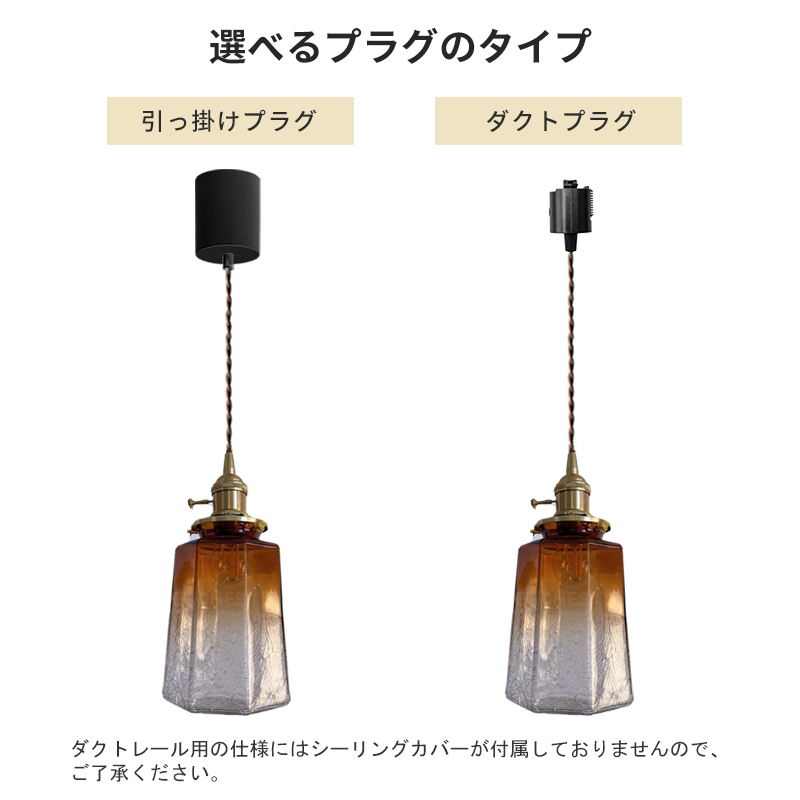 ペンダントライト ダイニング  北欧 ガラス ダクトレール用 アイアン 筒型 1灯 E26口金 led モダン シンプル レトロ デザイン 天井照明 シェードランプ  細長い ひび リビング  トイレ 寝室 洗面所 居間 キッチン 食卓用  可愛い 階段 和風 クリア 光 影 アンバー