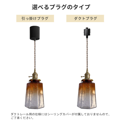 ペンダントライト ダイニング  北欧 ガラス ダクトレール用 アイアン 筒型 1灯 E26口金 led モダン シンプル レトロ デザイン 天井照明 シェードランプ  細長い ひび リビング  トイレ 寝室 洗面所 居間 キッチン 食卓用  可愛い 階段 和風 クリア 光 影 アンバー