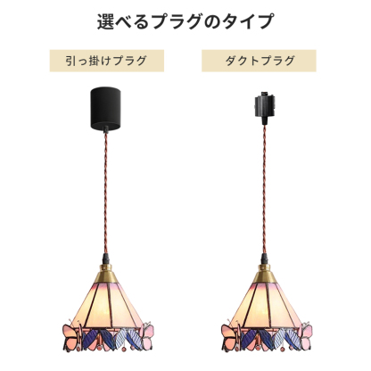 ペンダントライト ダイニング  北欧 ガラス ダクトレール用 アイアン 胡蝶  1灯 E26口金 led モダン シンプル レトロ デザイン 天井照明 シェードランプ  ステンドガラス 玄関 リビング  トイレ 寝室 洗面所 居間用 キッチン 食卓用  可愛い 階段 和風 ピンク