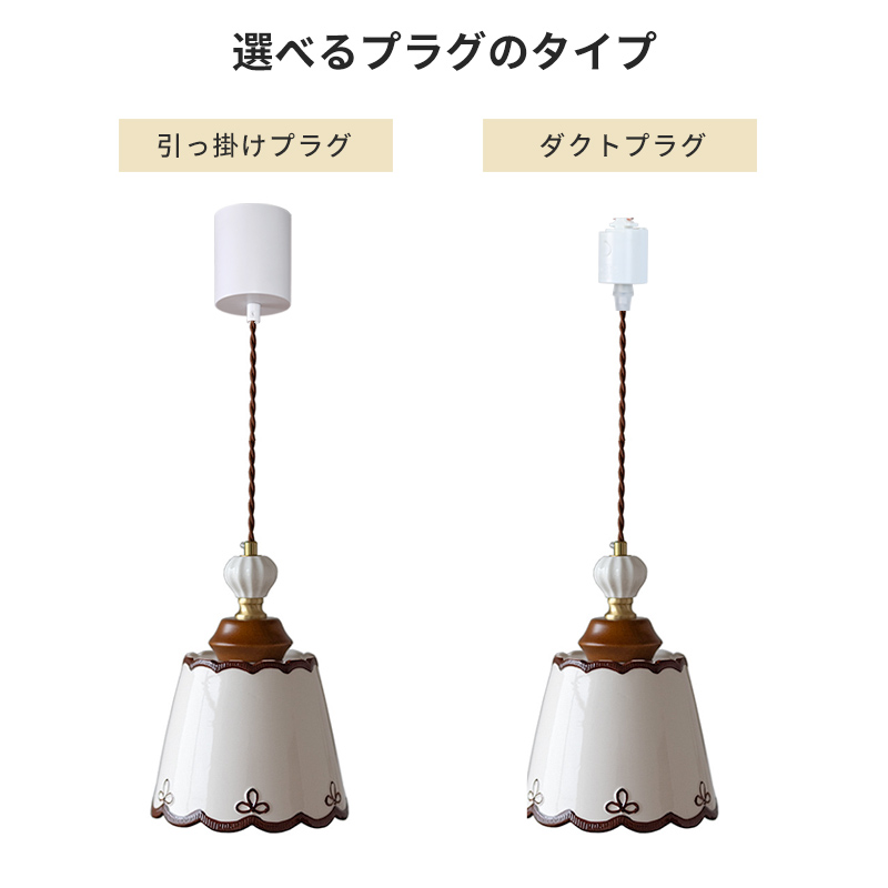 ペンダントライト 北欧 ダイニング 磁器 陶器 アイアン 金属 おしゃれ 1灯 口金E26 LED対応 モダン シンプル 照明 天井照明 シェードランプ 玄関 リビング 寝室 洗面所 居間用 キッチン 簡単取付 引掛けシーリング おしゃれ ダクトレール