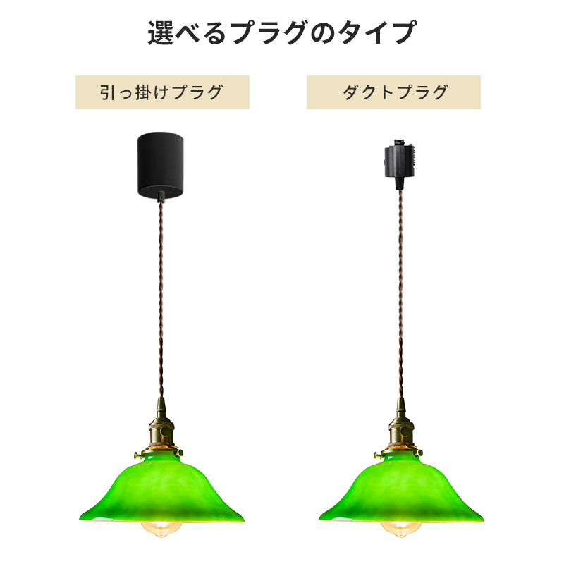 ペンダントライト 北欧 ガラス アイアン ダイニング おしゃれ 1灯 口金E26 LED対応 アイアン 金属 モダン シンプル デザイン 照明 天井照明 ライト 玄関 リビング 寝室 洗面所 居間 キッチン ダクトレール 引掛けシーリング 北欧