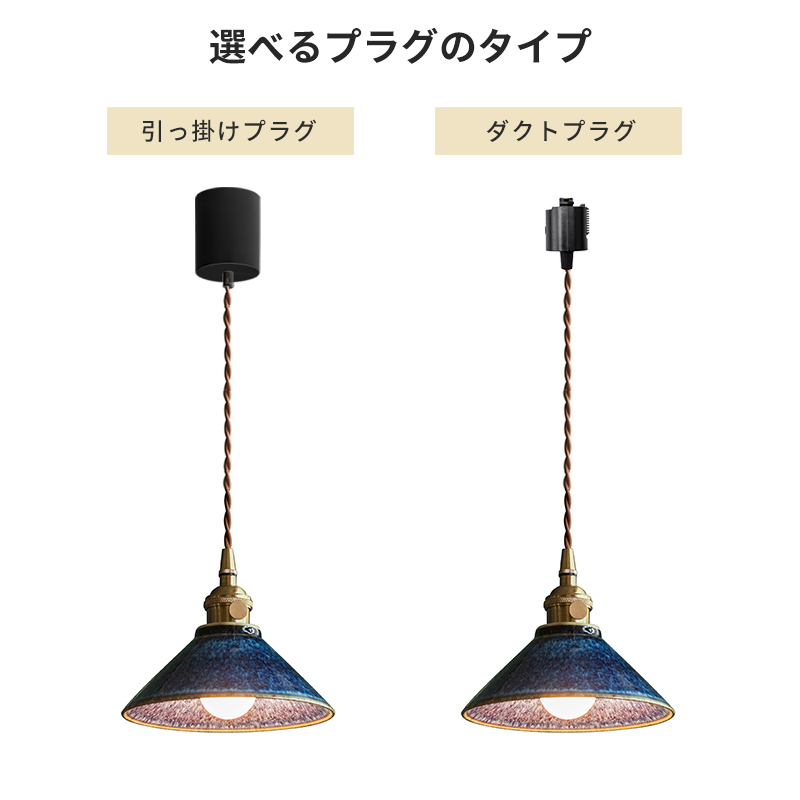 ペンダントライト 北欧 ダイニング 磁器 陶器 アイアン 金属 おしゃれ 1灯 口金E26 LED対応 モダン シンプル 照明 天井照明 シェードランプ 玄関 リビング 寝室 洗面所 居間用 キッチン 簡単取付 引掛けシーリング おしゃれ ダクトレール