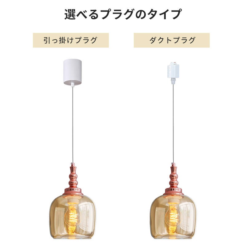 ペンダントライト 北欧 ガラス アイアン ダイニング おしゃれ 1灯 口金E26 LED対応 アイアン 金属 モダン シンプル デザイン 照明 天井照明 ライト 玄関 リビング 寝室 洗面所 居間 キッチン ダクトレール 引掛けシーリング 北欧