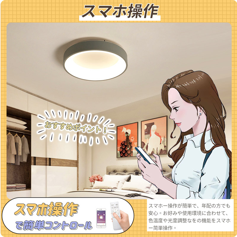シーリングライト おしゃれ  LED 調光調色 和室 洋室 リモコン付き 北欧 照明器具 6畳 8畳 12畳 リビング 照明 シンプル 引掛対応 工事不要 天井照明 ライト 電気 リビングライト led照明 間接照明 玄関 台所 ダイニング 廊下