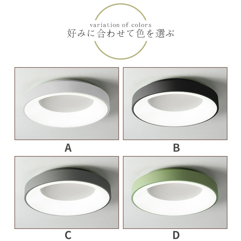 シーリングライト おしゃれ  LED 調光調色 和室 洋室 リモコン付き 北欧 照明器具 6畳 8畳 12畳 リビング 照明 シンプル 引掛対応 工事不要 天井照明 ライト 電気 リビングライト led照明 間接照明 玄関 台所 ダイニング 廊下