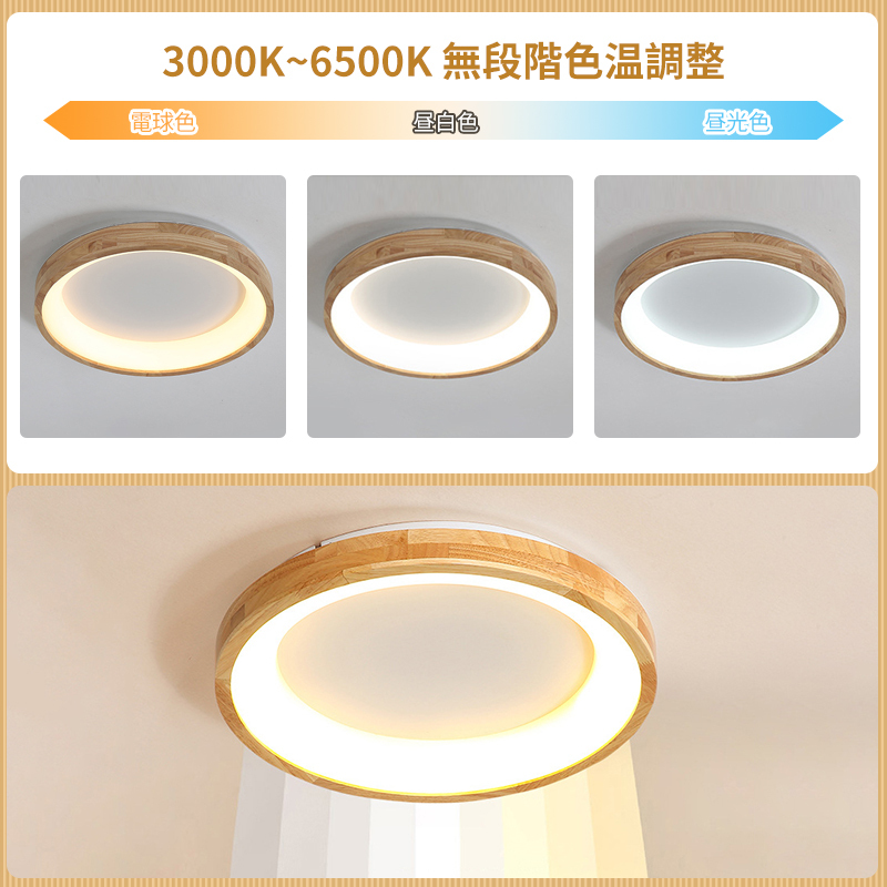 シーリングライト おしゃれ LED 調光調色 天然木 木目調 和風 和室 洋室 リモコン付き 北欧 照明器具 6畳 8畳 12畳 リビング 明るい シンプル ナチュラル 引掛対応 工事不要 天井照明 ライト 電気 リビングライト led照明 間接照明 玄関 台所 ダイニング 廊下