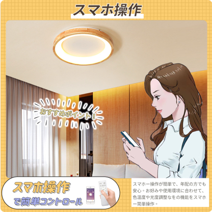 シーリングライト おしゃれ LED 調光調色 天然木 木目調 和風 和室 洋室 リモコン付き 北欧 照明器具 6畳 8畳 12畳 リビング 明るい シンプル ナチュラル 引掛対応 工事不要 天井照明 ライト 電気 リビングライト led照明 間接照明 玄関 台所 ダイニング 廊下