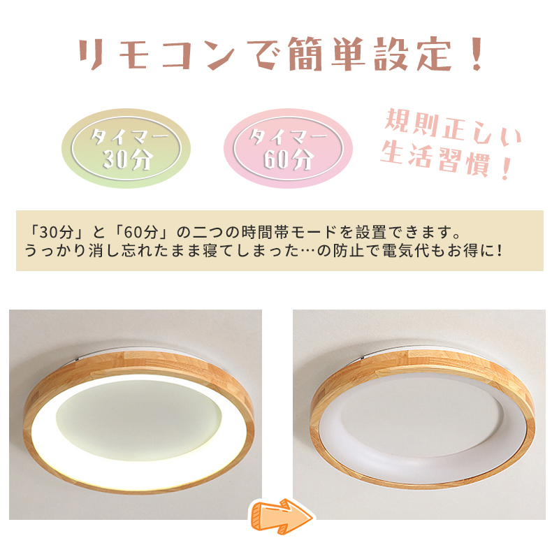 シーリングライト おしゃれ LED 調光調色 天然木 木目調 和風 和室 洋室 リモコン付き 北欧 照明器具 6畳 8畳 12畳 リビング 明るい シンプル ナチュラル 引掛対応 工事不要 天井照明 ライト 電気 リビングライト led照明 間接照明 玄関 台所 ダイニング 廊下