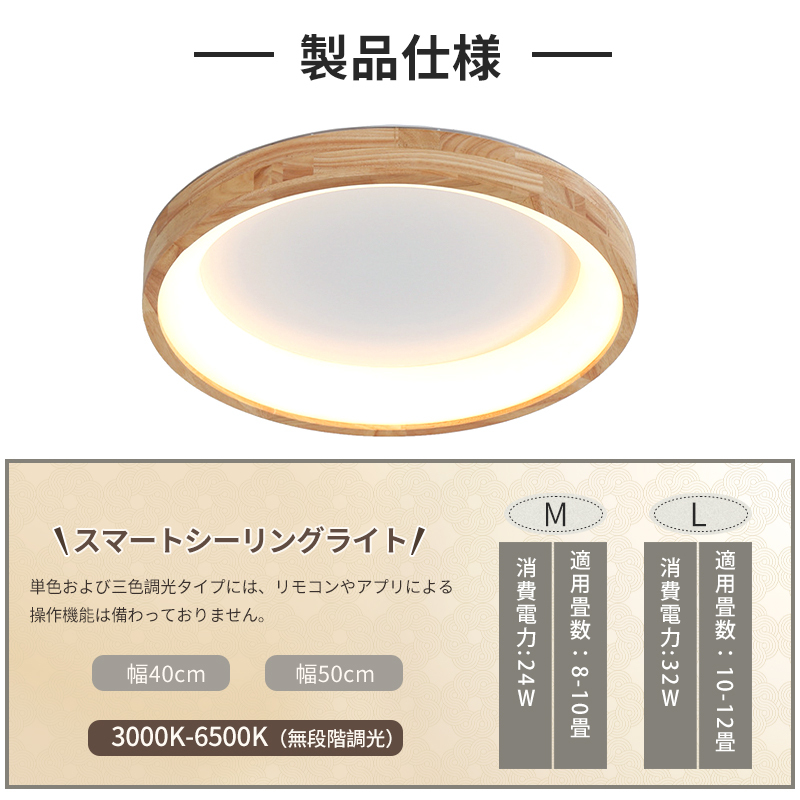シーリングライト おしゃれ LED 調光調色 天然木 木目調 和風 和室 洋室 リモコン付き 北欧 照明器具 6畳 8畳 12畳 リビング 明るい シンプル ナチュラル 引掛対応 工事不要 天井照明 ライト 電気 リビングライト led照明 間接照明 玄関 台所 ダイニング 廊下