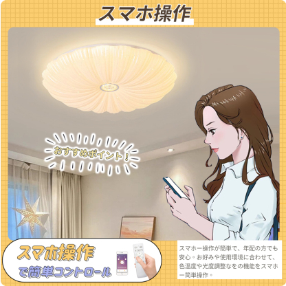 シーリングライト おしゃれ  LED 調光調色 子供部屋 和室 洋室 リモコン付き 北欧 照明器具 6畳 8畳 12畳 リビング 照明 可愛い 引掛対応 工事不要 天井照明 ライト 電気 リビングライト led照明 間接照明 玄関 台所 ダイニング 廊下