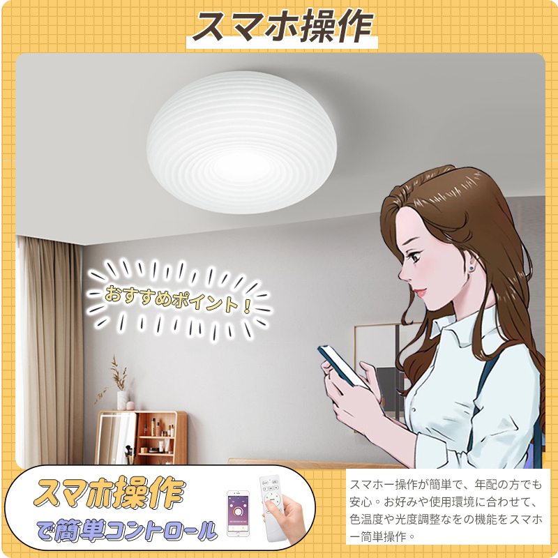 シーリングライト LED モチーフ 照明器具 おしゃれ 天井照明  6畳 8畳 10畳 調光調色 北欧 省エネ 丸 可愛い 子供部屋 和室 安い 室内 工事不要 明るい カフェ リビング 居間 ダイニング