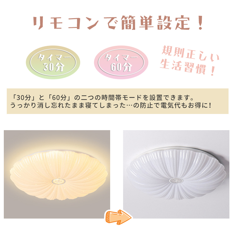シーリングライト おしゃれ  LED 調光調色 子供部屋 和室 洋室 リモコン付き 北欧 照明器具 6畳 8畳 12畳 リビング 照明 可愛い 引掛対応 工事不要 天井照明 ライト 電気 リビングライト led照明 間接照明 玄関 台所 ダイニング 廊下