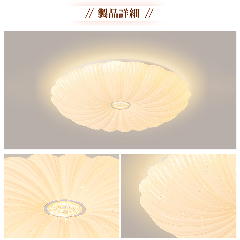 シーリングライト おしゃれ  LED 調光調色 子供部屋 和室 洋室 リモコン付き 北欧 照明器具 6畳 8畳 12畳 リビング 照明 可愛い 引掛対応 工事不要 天井照明 ライト 電気 リビングライト led照明 間接照明 玄関 台所 ダイニング 廊下