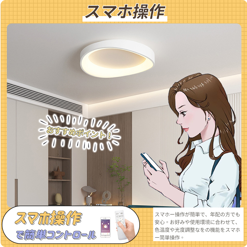 シーリングライト おしゃれ LED 調光調色 子供部屋 和室 洋室 リモコン付き 北欧 照明器具 6畳 8畳 12畳 18畳 シャンデリア 引掛対応 工事不要 照明 天井照明 ライト 電気 リビングライト led照明 間接照明 玄関 台所 ダイニング 廊下