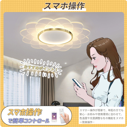 シーリングライト おしゃれ LED 調光調色 子供部屋 和室 洋室 リモコン付き 北欧 照明器具 6畳 8畳 12畳 18畳 シャンデリア 引掛対応 工事不要 照明 天井照明 ライト 電気 リビングライト led照明 間接照明 玄関 台所 ダイニング 廊下