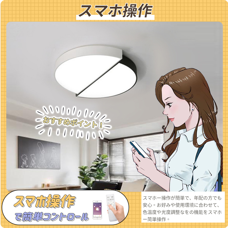 シーリングライト おしゃれ 天井照明 リモコン付 大型 LED 6畳 8畳 10畳 12畳 薄型 照明器具 おしゃれ リモコン スマホ制御 調光調色 天井照明 インテリア ライト 照明 ルームライト 常夜灯 北欧 和室 洋室 寝室 明るい 節電 省エネ リビング