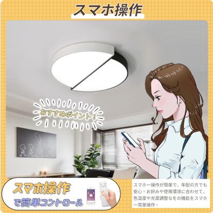 シーリングライト おしゃれ 天井照明 リモコン付 大型 LED 6畳 8畳 10畳 12畳 薄型 照明器具 おしゃれ リモコン スマホ制御 調光調色 天井照明 インテリア ライト 照明 ルームライト 常夜灯 北欧 和室 洋室 寝室 明るい 節電 省エネ リビング