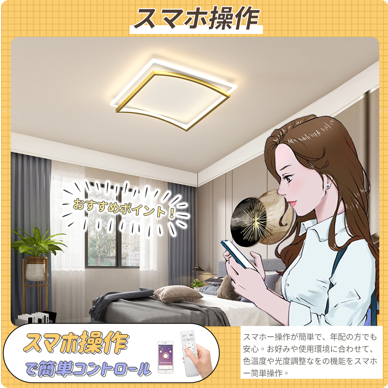 シーリングライト おしゃれ 天井照明 リモコン付 大型 LED 6畳 8畳 10畳 12畳 薄型 照明器具 おしゃれ リモコン スマホ制御 調光調色 天井照明 インテリア ライト 照明 ルームライト 常夜灯 北欧 和室 洋室 寝室 明るい 節電 省エネ リビング