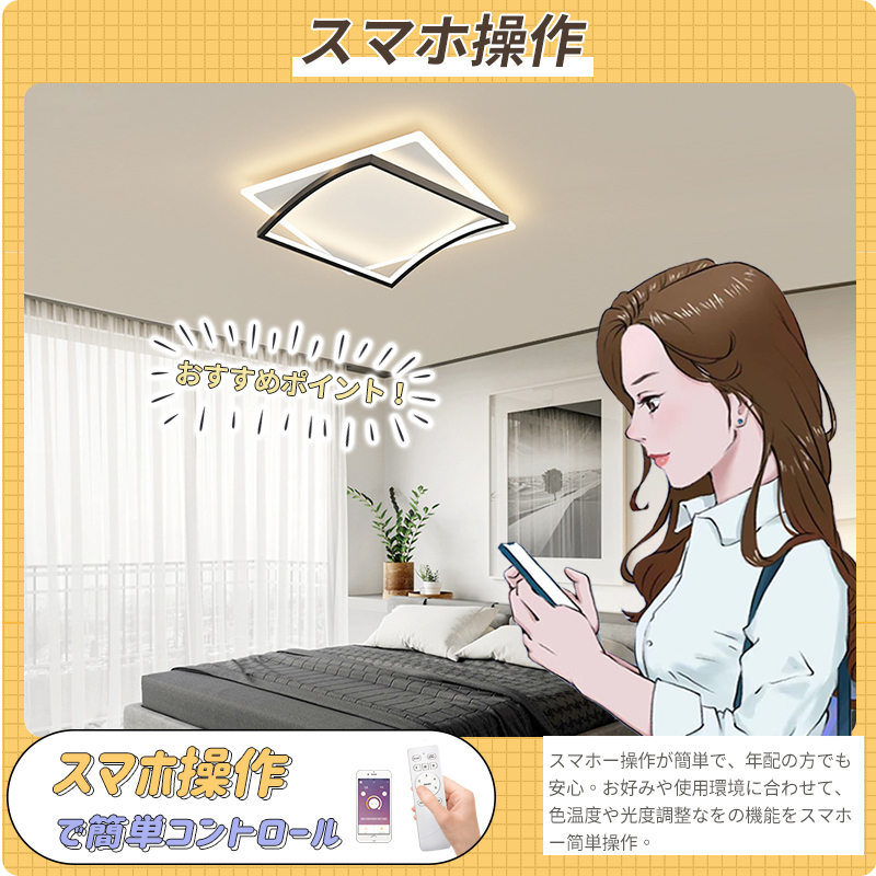 シーリングライト おしゃれ 天井照明 リモコン付 大型 LED 6畳 8畳 10畳 12畳 薄型 照明器具 おしゃれ リモコン スマホ制御 調光調色 天井照明 インテリア ライト 照明 ルームライト 常夜灯 北欧 和室 洋室 寝室 明るい 節電 省エネ リビング