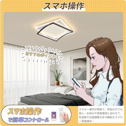 シーリングライト おしゃれ 天井照明 リモコン付 大型 LED 6畳 8畳 10畳 12畳 薄型 照明器具 おしゃれ リモコン スマホ制御 調光調色 天井照明 インテリア ライト 照明 ルームライト 常夜灯 北欧 和室 洋室 寝室 明るい 節電 省エネ リビング