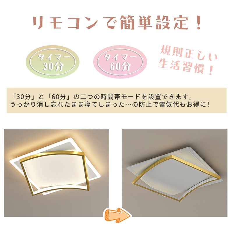 シーリングライト おしゃれ 天井照明 リモコン付 大型 LED 6畳 8畳 10畳 12畳 薄型 照明器具 おしゃれ リモコン スマホ制御 調光調色 天井照明 インテリア ライト 照明 ルームライト 常夜灯 北欧 和室 洋室 寝室 明るい 節電 省エネ リビング
