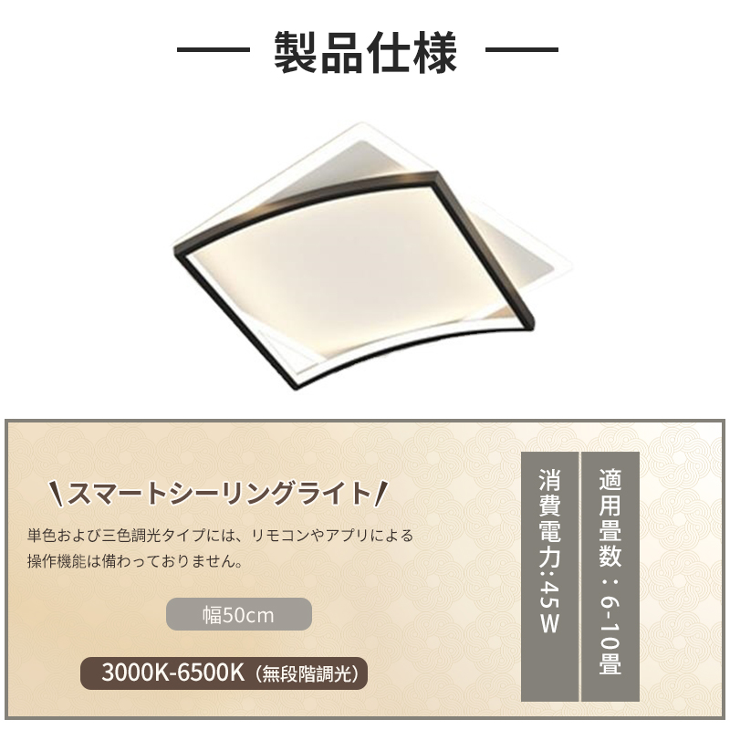 シーリングライト おしゃれ 天井照明 リモコン付 大型 LED 6畳 8畳 10畳 12畳 薄型 照明器具 おしゃれ リモコン スマホ制御 調光調色 天井照明 インテリア ライト 照明 ルームライト 常夜灯 北欧 和室 洋室 寝室 明るい 節電 省エネ リビング