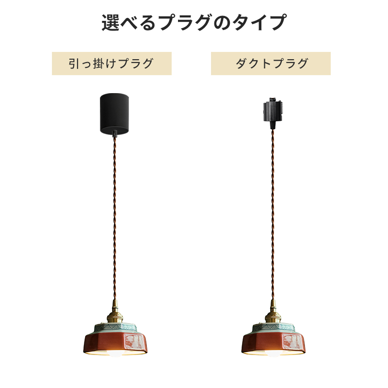 ペンダントライト 北欧 ダイニング 磁器 陶器 アイアン 金属 おしゃれ 1灯 口金E26 LED対応 モダン シンプル 照明 天井照明 シェードランプ 玄関 リビング 寝室 洗面所 居間用 キッチン 簡単取付 引掛けシーリング おしゃれ ダクトレール